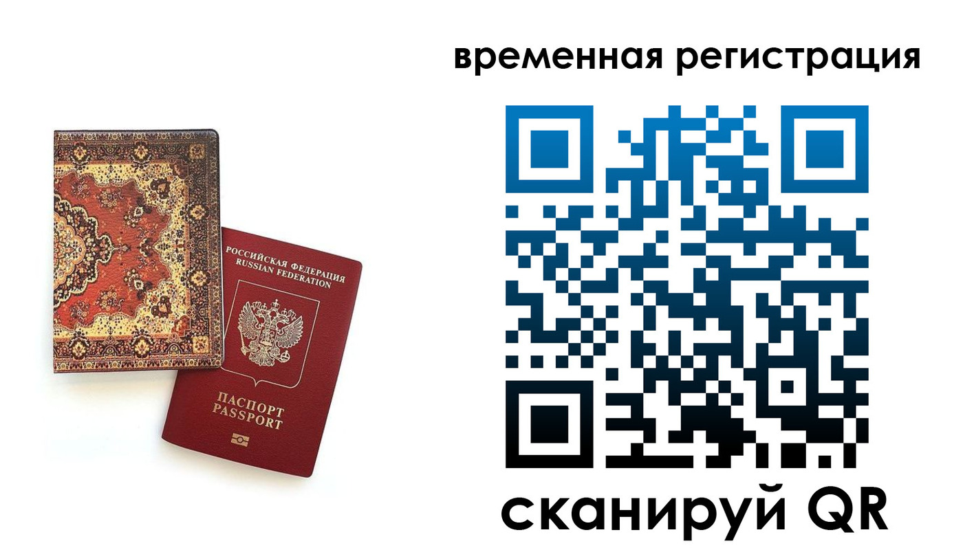 временная регистрация адрес в Димитровграде