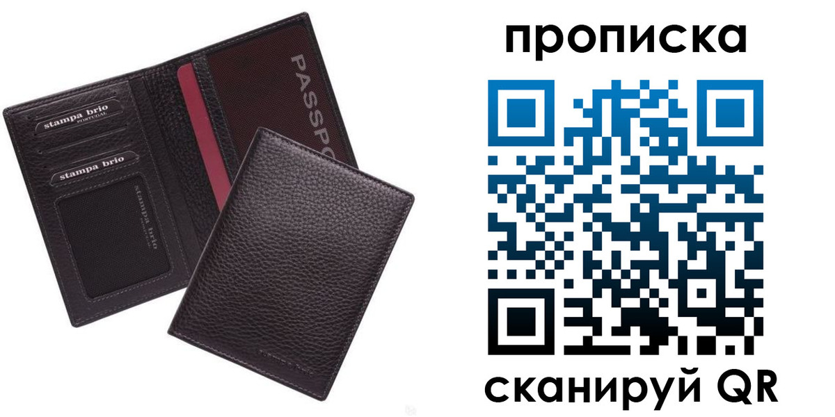 временная прописка в Димитровграде